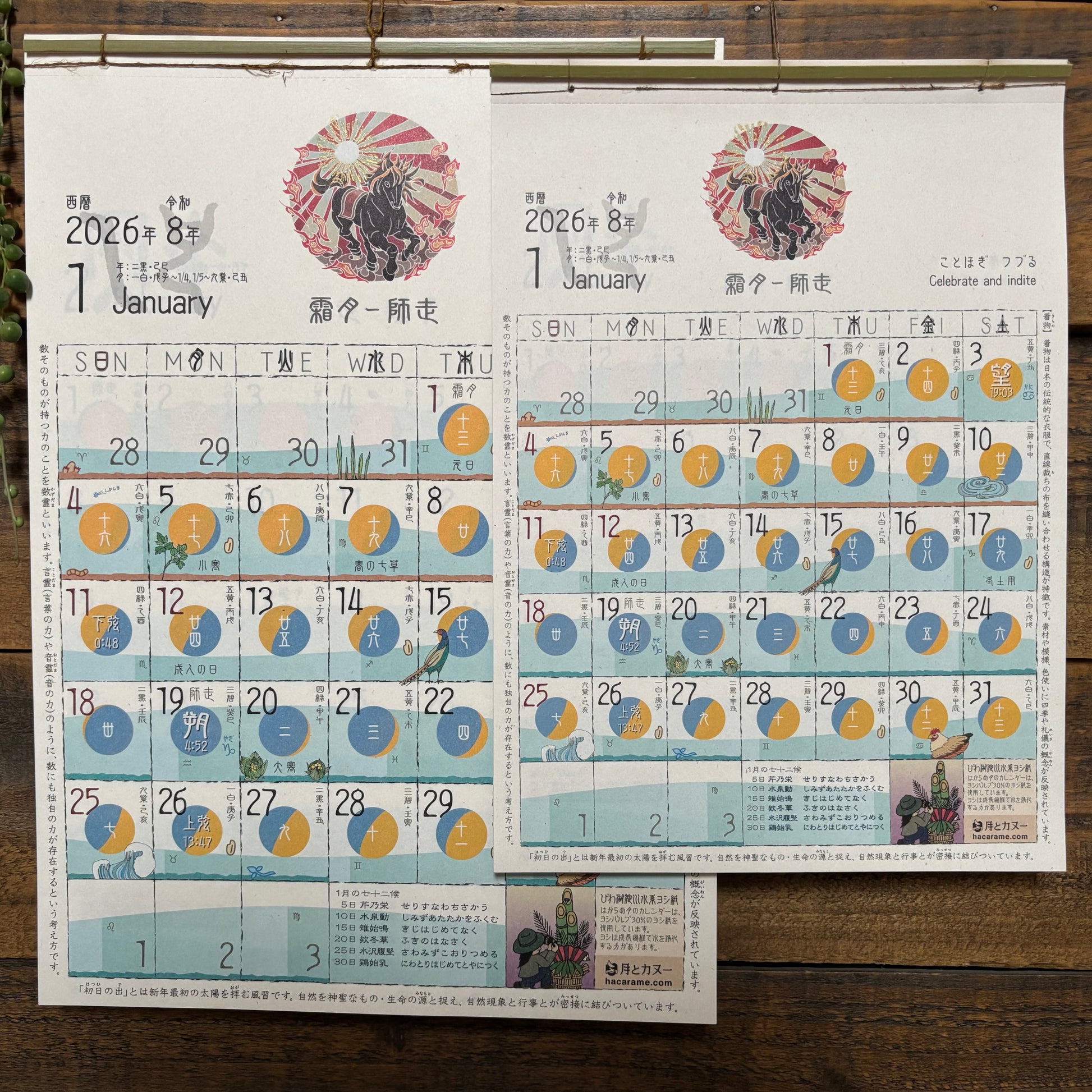 Hacarame Calendar