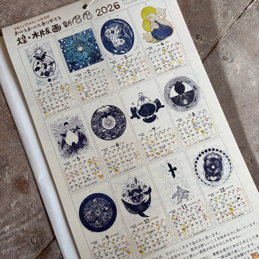Kou Kobayashi Wood Block Print Calendar 2026