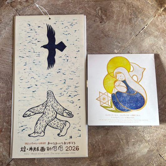 Kou Kobayashi Wood Block Print Calendar